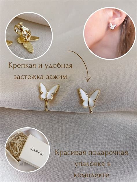 Laontas / Клипсы для ушей Butterfly / серьги на клипсах бабочки ...