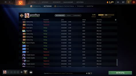 Dota 2 Account MMR 3395