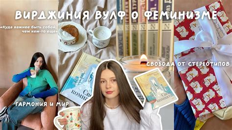 уютный книжный влог 📚 Вирджиния Вулф «Своя комната» - YouTube