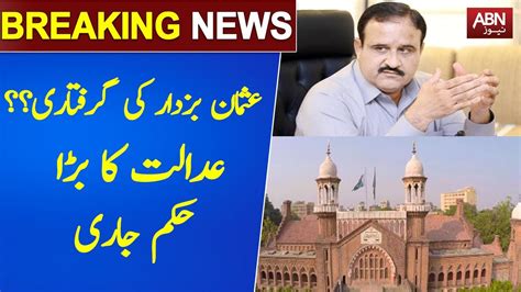 Usman Buzdar In Big Trouble Breaking News ABNNEWS YouTube