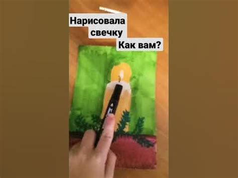 свечка💗 - YouTube
