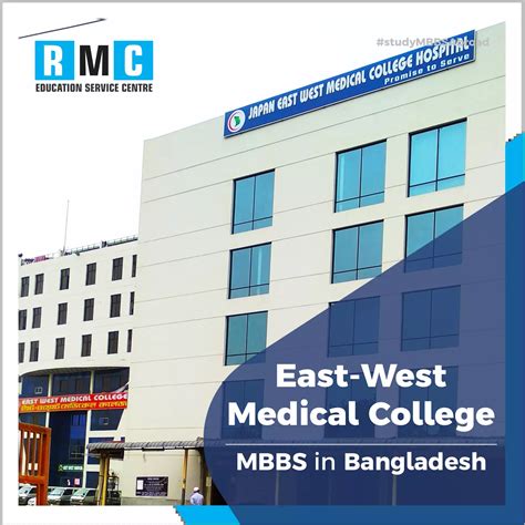 East West Medical College Fees Admission Process 2023 24