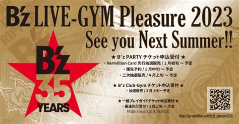 Bz Live Gym Pleasure Stars B Z Official Website