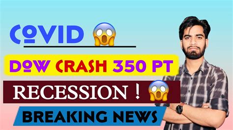 America के बाजार से आयी बड़ी खबर 😱 Dow Jones Crash 350 Points 😭 कल होगी