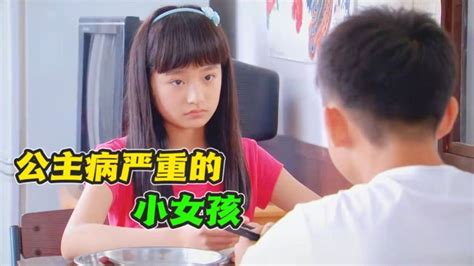 公主病到底会危害多少小女孩？家里有孩子的家长一定要看完！腾讯视频