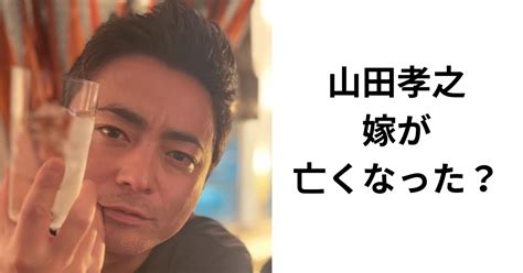 山田孝之の嫁が亡くなったのは本当？現在の嫁は檀れい似の年上美人！ Jさんブログ