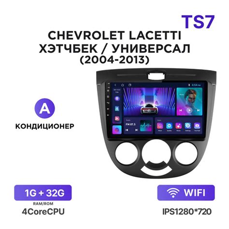 Магнитола TS7 1-32 Гб Android для Chevrolet Lacetti Хэтчбек / Универсал ...