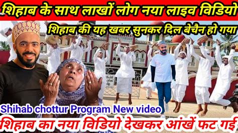 Shihab Chuttur India Madina Live Makkah Live New Update Hajj