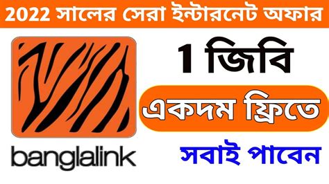 Banglalink Gb Free Internet