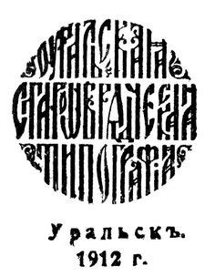30 Vyaz ideas | lettering, typography, calligraphy letters