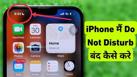 How To Turn Off Do Not Disturb In Iphone Iphone Me Do Not Disturb