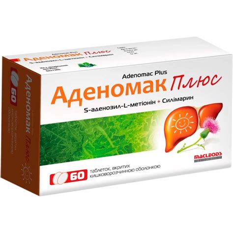 Аденомак Плюс таблетки №60 - інструкція, склад, ціна. Купить в Аптека ...