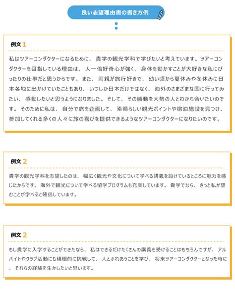 志望理由書の書き方とは？例文集やテクニックを徹底解説！ 志望理由書の書き方｜進路ナビ