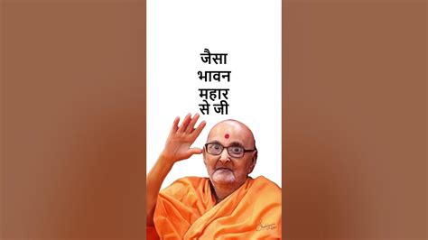 Pramukh Swami Maharaj Quotes Pramukh Swami Quotes Swaminarayan