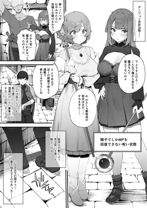 Noroi No Sei De MP Ga Tarimasen 1 4 Page 1 Nhentai Hentai Doujinshi And Manga