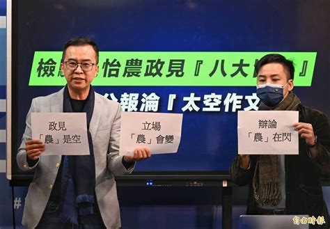 國民黨批吳怡農政見空洞 選舉公報成「夢想作文簿」 自由電子報 Line Today