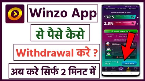 Winzo App Se Paise Kaise Withdraw Kare Winzo App Se Paise Kaise