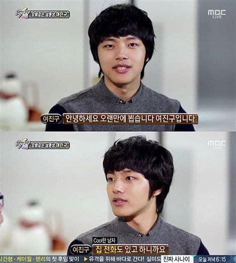 Yeo Jin Goo Reveals He Doesnt Have A Cell Phone Talks About His