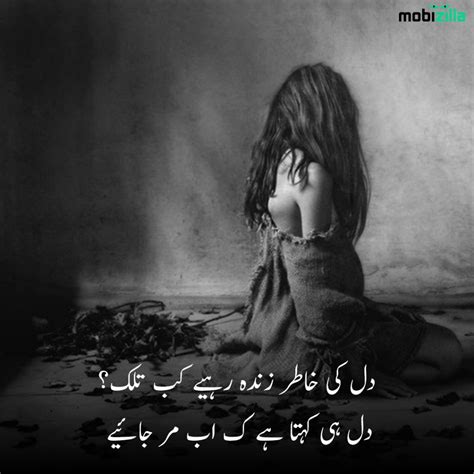 Sad Poetry In Urdu Images 100 For Broken Heart