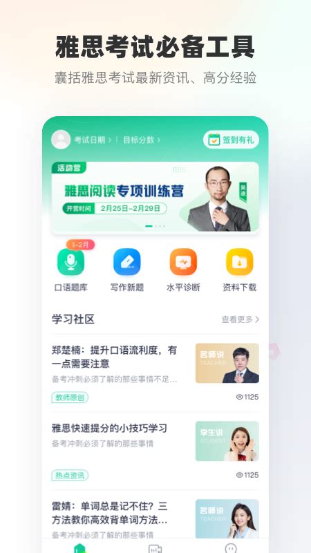 新东方雅思官方下载 新东方雅思 App 最新版本免费下载 应用宝官网