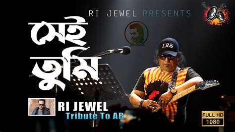 Tribute To Legend Ayub Bacchushei Tumi Ri Jewel Cover Youtube