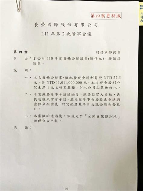 長榮經營權爭奪白熱化！張國華強勢「配息275元」搬空小金庫｜東森財經新聞