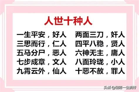 可以不識字，不可不識人！教你如何看人，識人，交人，讀人 每日頭條