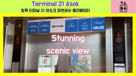 R01 Terminal 21 Asok Bangkok Mitsubishi Traction Scenic Elevators