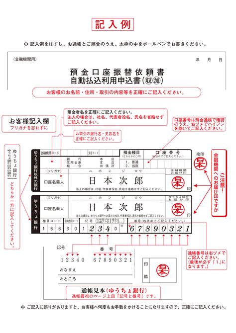 入会方法 銀行口座振替（自動払い込み）システムのご案内 日本神経科学学会