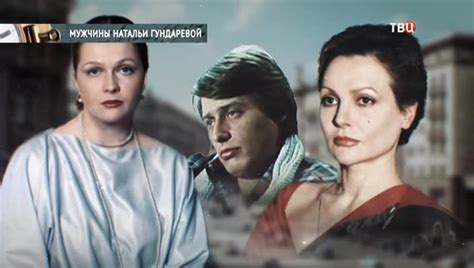 Смотреть "Мужчины/Женщины. Мужчины Натальи Гундаревой" онлайн ...