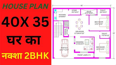 40x35 House Plan Ll 40 35 House Design Ll 40 By 35 Ghar Ka Naksha Ll 40x35 Duplex House Plan