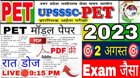 Upsssc Pet Exam Pet Exam Preparation Pet Pet