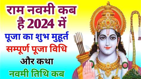 Ram Navami Ram Navami Date Ram Navami Kab Hai Navratri