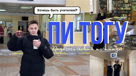 ТУТ ВСЕ ПРО ПИ ТОГУ! - YouTube