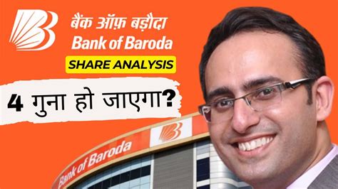 Bank Of Baroda Share Analysis New Price