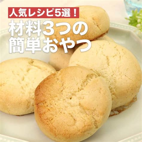 Delish Kitchenさんのインスタグラム写真 Delish Kitcheninstagram「人気レシピ5選！材料3つの簡単