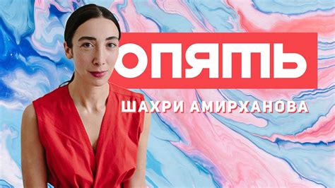 Шахри Амирханова: о детстве, Расуле Гамзатове и дагестанских убеждениях ...