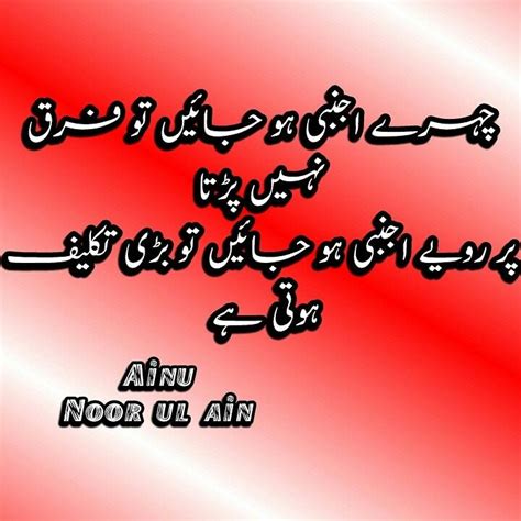 Pin By Noor Ul Ain On Urdu Poetry Quotes Urdu Poetry Poetry Quotes