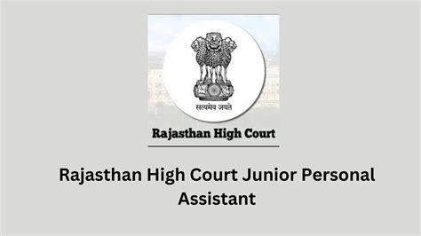 Rajasthan High Court Junior Personal Assistant Recruitment 2024