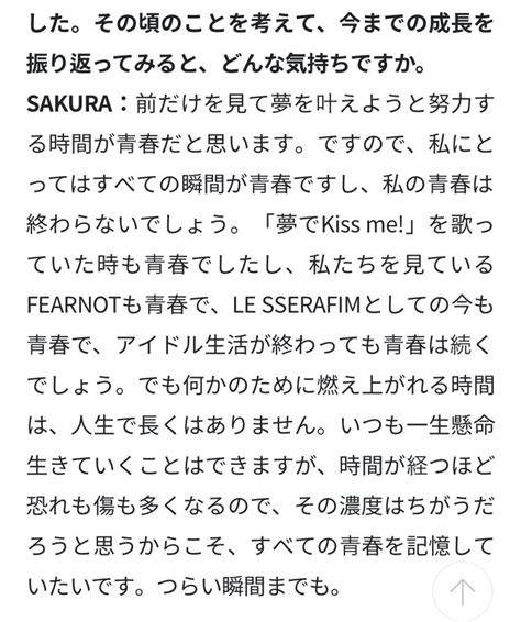 ゆかさく 🌸 ғᴇᴀʀɴᴏᴛ On Twitter 宮脇咲良さん本当にかっこ良いです。 一生ついて行きます。。😭🌸 Sakumail