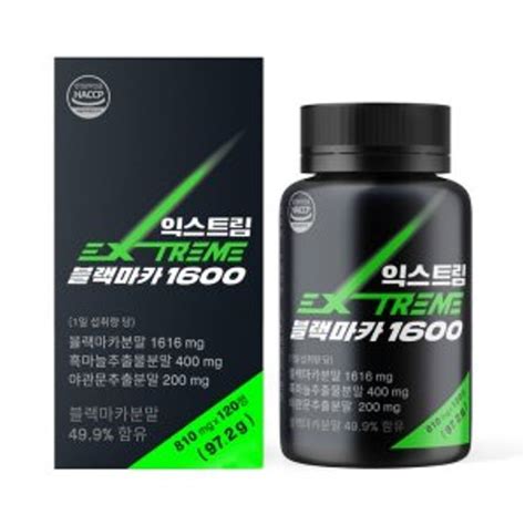 해비추얼와이즐리 활력충전 블랙마카 1800 효능 부작용 후기 2023 필라이즈