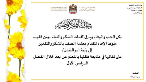 شهادة شكر وتقدير للأمهات أثناء عملية التعلم عن بعد جاهزة للطباعة
