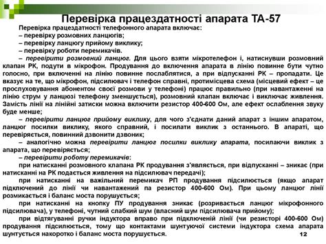 Польові телефонні аппарати, комутатори та кабелі - презентация онлайн