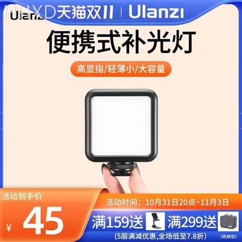 Ulanzi优篮子 Vl49迷你便携led补光灯小型摄影灯手持单反微单相机虎窝淘