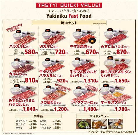 【official Site】焼肉ライク 1人1台の無煙ロースターで一人焼肉が楽しめる焼肉ファストフード店