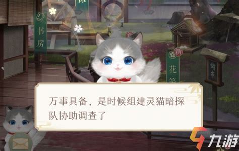 灵猫传怎么玩 灵猫传玩法内容详解 灵猫传 九游手机游戏