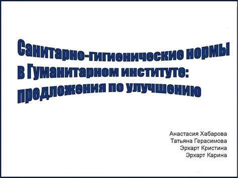 САФУ - презентация онлайн