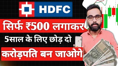 HDFC क नय पलन HDFC Best Sip Plan 2023 HDFC Small Cap Fund