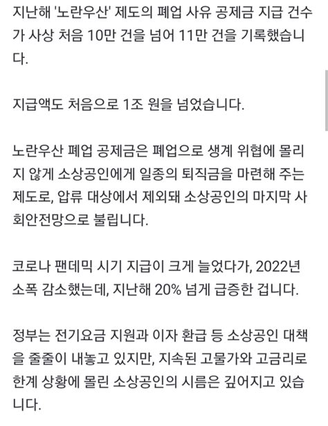 한계 몰린 소상공인들노란우산 폐업 공제금 사상 최대 지금국내엔 네모판