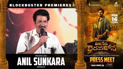 Producer Anil Sunkara Speech OoruPeruBhairavakona Blockbuster